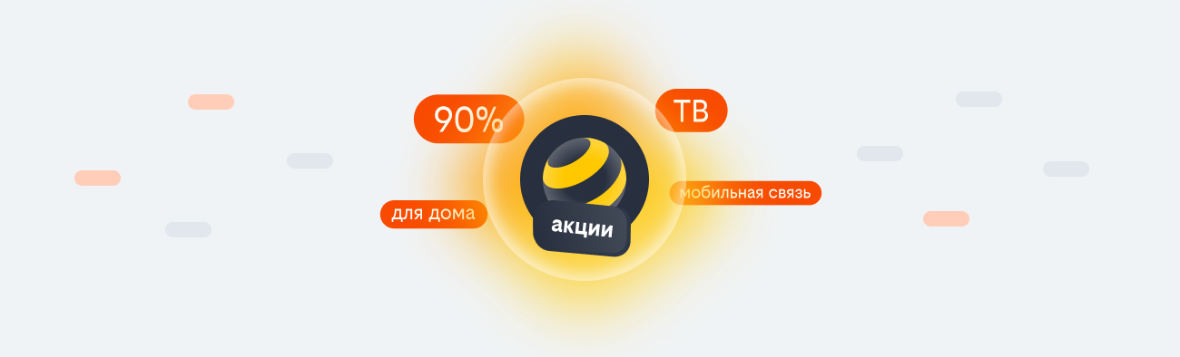 акции билайн 2026 в Павловске